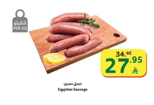 available at Al Raya in KSA, Saudi Arabia, Saudi - Medina