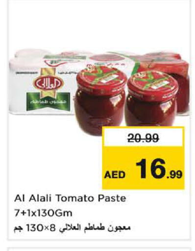 Tomato available at Last Chance  in UAE - Fujairah