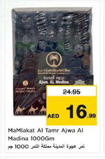 available at Nesto Hypermarket in UAE - Sharjah / Ajman