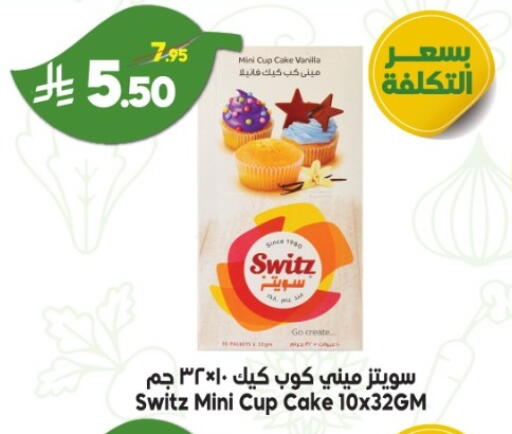 Vanilla available at الدكان in مملكة العربية السعودية, السعودية, سعودية - ينبع