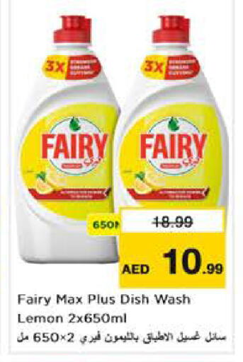 Lemon available at Nesto Hypermarket in UAE - Abu Dhabi