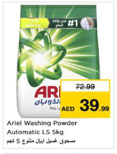 available at Nesto Hypermarket in UAE - Dubai