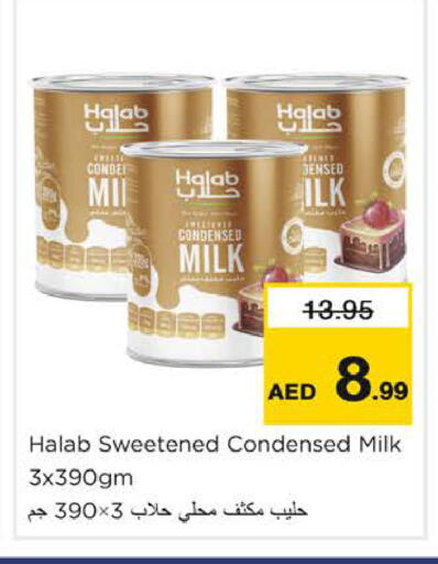 available at نستو هايبرماركت in الإمارات العربية المتحدة , الامارات - دبي