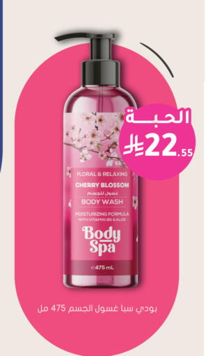 Cherry available at Nahdi in KSA, Saudi Arabia, Saudi - Sakaka