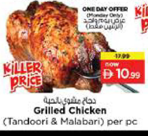 available at نستو هايبرماركت in الإمارات العربية المتحدة , الامارات - الشارقة / عجمان