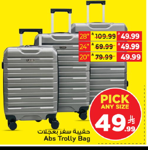 available at مارك & سيف in مملكة العربية السعودية, السعودية, سعودية - الخبر‎