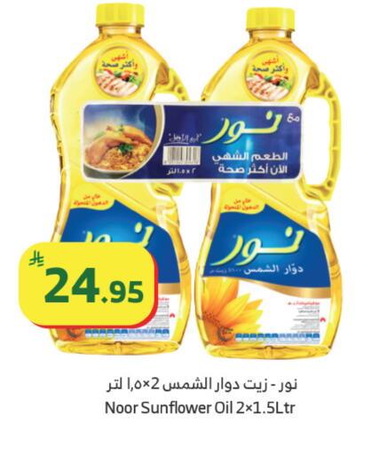 available at الراية in مملكة العربية السعودية, السعودية, سعودية - تبوك