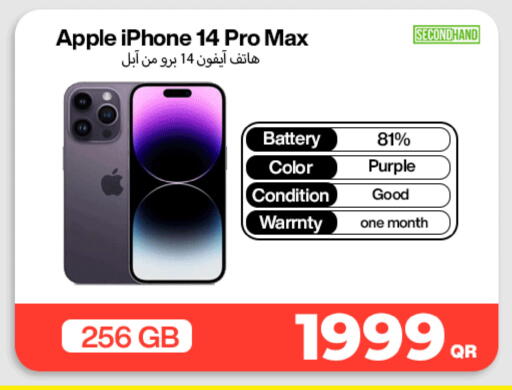 Apple available at ميراكل للهواتف in قطر - الدوحة