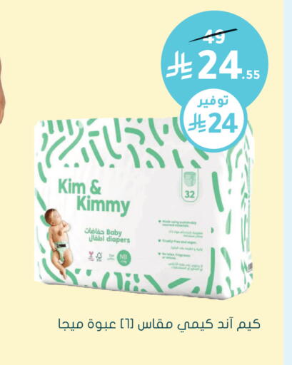 available at Nahdi in KSA, Saudi Arabia, Saudi - Al Qunfudhah