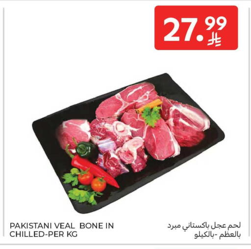 available at Carrefour in KSA, Saudi Arabia, Saudi - Jeddah