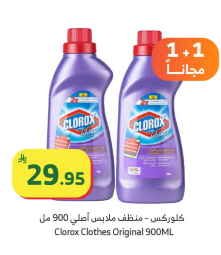 available at Al Raya in KSA, Saudi Arabia, Saudi - Ta'if