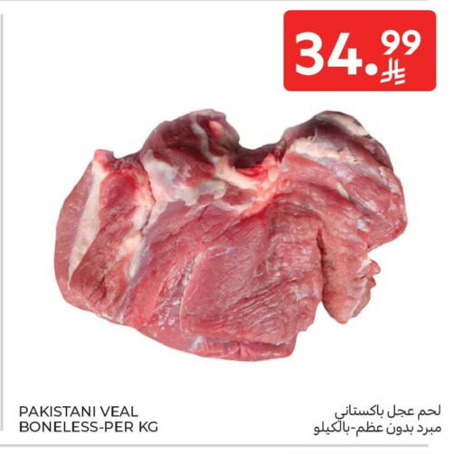 available at Carrefour in KSA, Saudi Arabia, Saudi - Jeddah