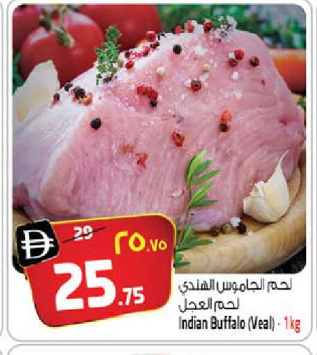 available at SAFARI HYPERMARKET  in UAE - Ras al Khaimah