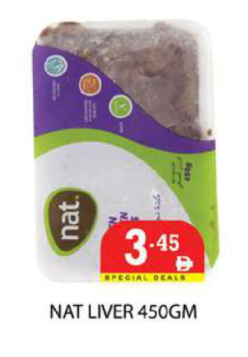 available at زين مارت سوبرماركت in الإمارات العربية المتحدة , الامارات - رَأْس ٱلْخَيْمَة