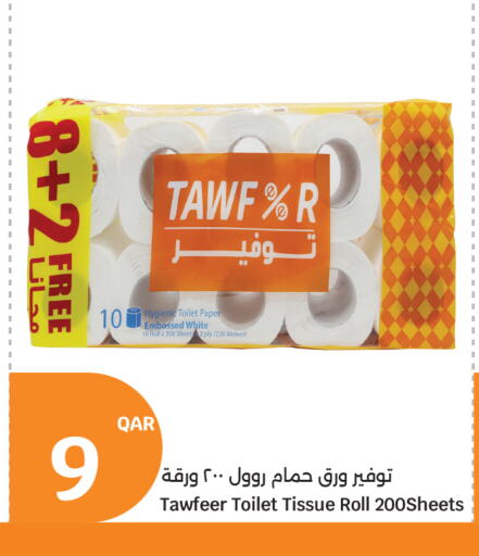 available at City Hypermarket in Qatar - Al Shamal