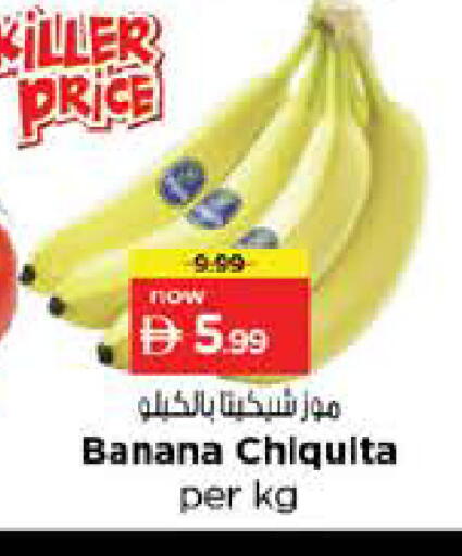 Banana available at نستو هايبرماركت in الإمارات العربية المتحدة , الامارات - دبي