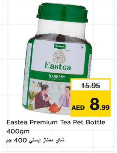 available at نستو هايبرماركت in الإمارات العربية المتحدة , الامارات - الشارقة / عجمان