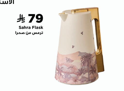 available at Home Box in KSA, Saudi Arabia, Saudi - Al Majmaah