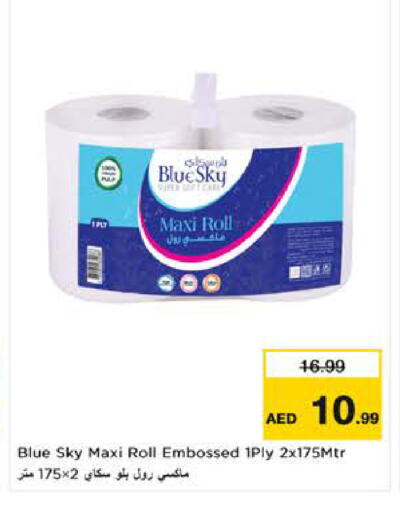 available at Nesto Hypermarket in UAE - Al Ain