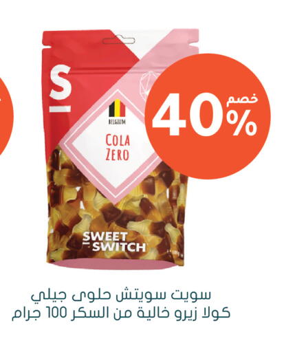 available at Nahdi in KSA, Saudi Arabia, Saudi - Wadi ad Dawasir