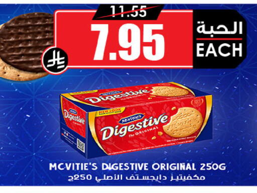 available at Prime Supermarket in KSA, Saudi Arabia, Saudi - Hafar Al Batin