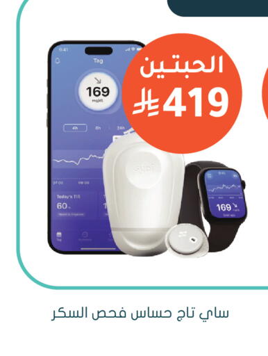 available at Nahdi in KSA, Saudi Arabia, Saudi - Bishah