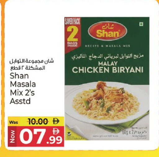 available at كنز هايبرماركت in الإمارات العربية المتحدة , الامارات - الشارقة / عجمان