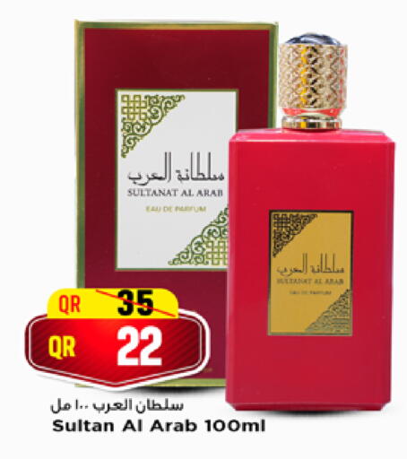 available at مرزا هايبرماركت in قطر - الريان