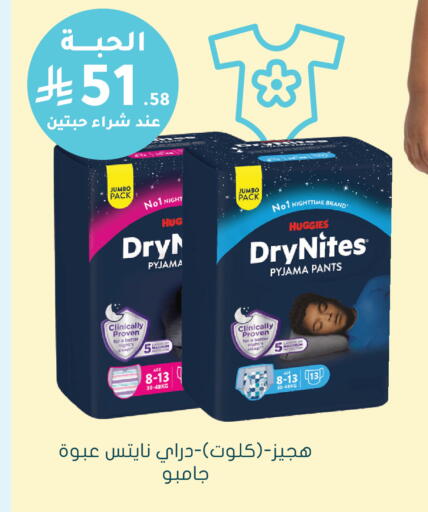 available at Nahdi in KSA, Saudi Arabia, Saudi - Hafar Al Batin