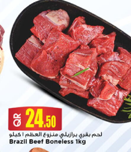available at مرزا هايبرماركت in قطر - الضعاين