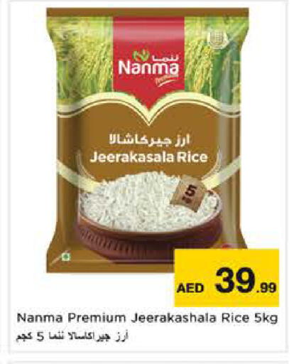 available at Nesto Hypermarket in UAE - Sharjah / Ajman