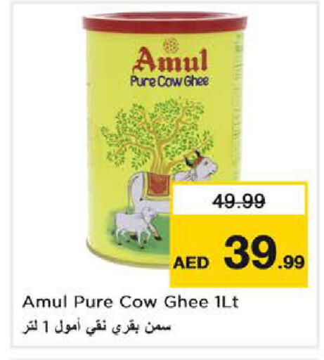 available at Nesto Hypermarket in UAE - Dubai