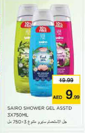 available at Nesto Hypermarket in UAE - Sharjah / Ajman