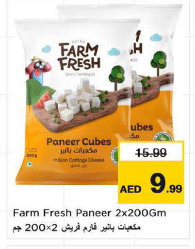 available at نستو هايبرماركت in الإمارات العربية المتحدة , الامارات - الشارقة / عجمان