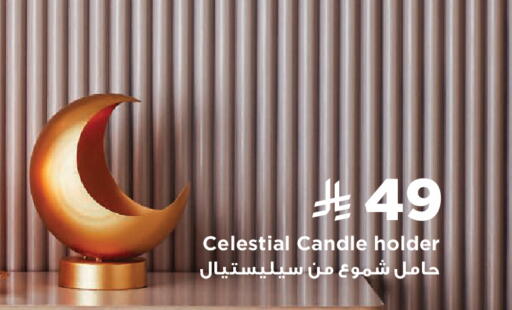 available at هوم بوكس in مملكة العربية السعودية, السعودية, سعودية - الرس