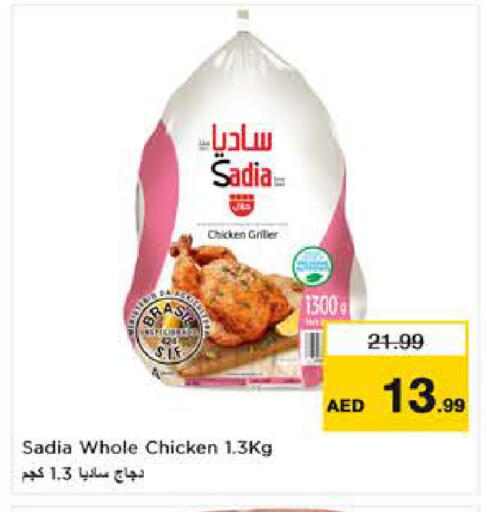 available at نستو هايبرماركت in الإمارات العربية المتحدة , الامارات - ٱلْعَيْن‎