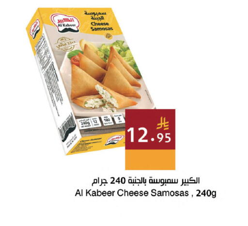 available at Hala Markets in KSA, Saudi Arabia, Saudi - Dammam