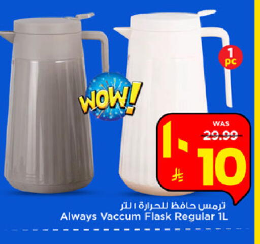available at مارك & سيف in مملكة العربية السعودية, السعودية, سعودية - الخبر‎