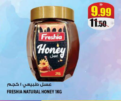 available at Hashim Hypermarket in UAE - Sharjah / Ajman