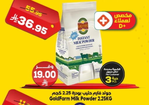 available at Dukan in KSA, Saudi Arabia, Saudi - Ta'if