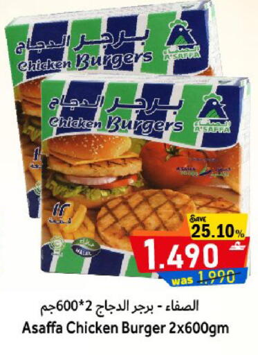 available at Al Qoot Hypermarket in Oman - Muscat