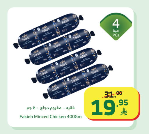 available at الراية in مملكة العربية السعودية, السعودية, سعودية - بيشة