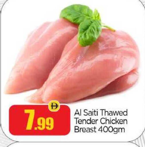 available at BIGmart in UAE - Abu Dhabi