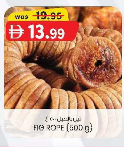 Fig available at K M Trading  in UAE - Al Ain