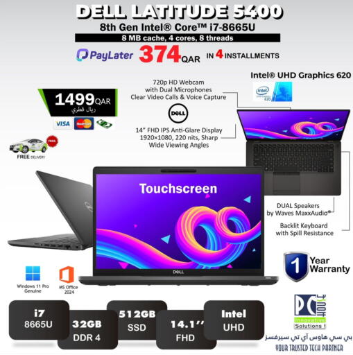 available at بيت الكمبيوتر الخاص بك in قطر - الريان