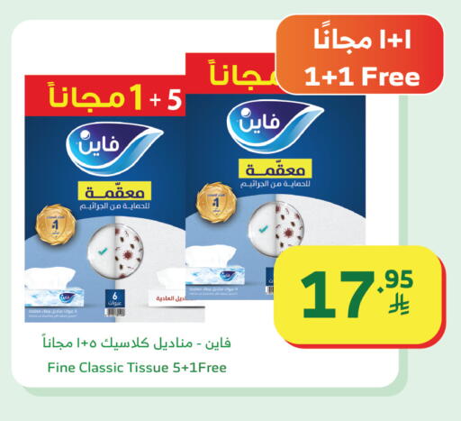 available at الراية in مملكة العربية السعودية, السعودية, سعودية - الباحة