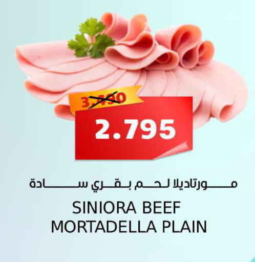 available at Sama mart in Bahrain