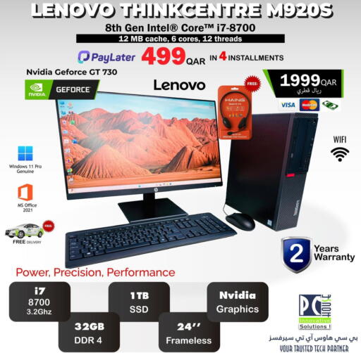 available at PC house  in Qatar - Umm Salal