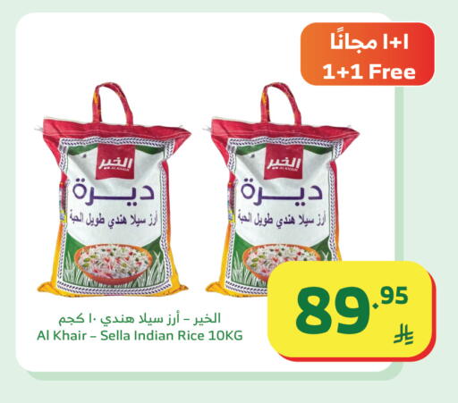 available at الراية in مملكة العربية السعودية, السعودية, سعودية - نجران