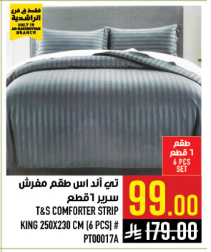 available at Abraj Hypermarket in KSA, Saudi Arabia, Saudi - Mecca